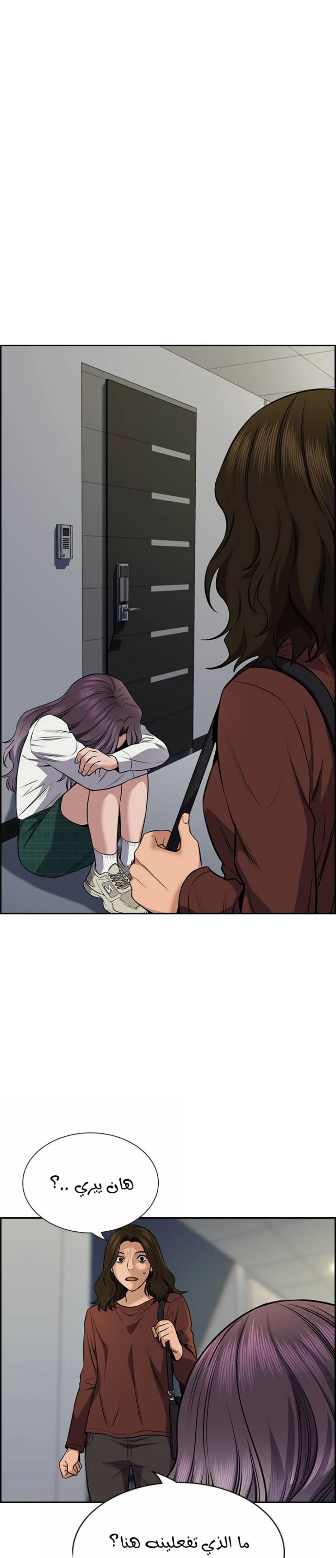 Read True Education AR Manga Online
