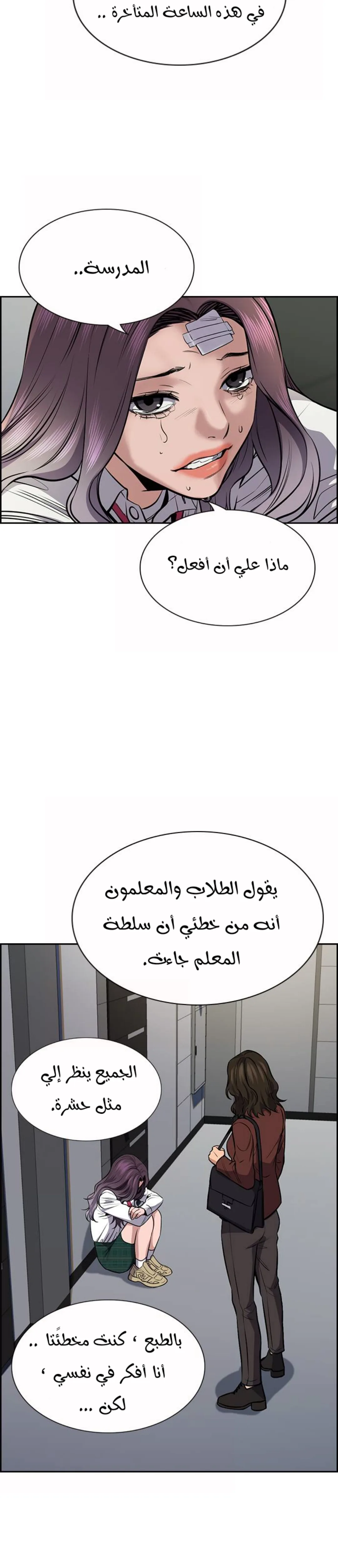 Read True Education AR Manga Online