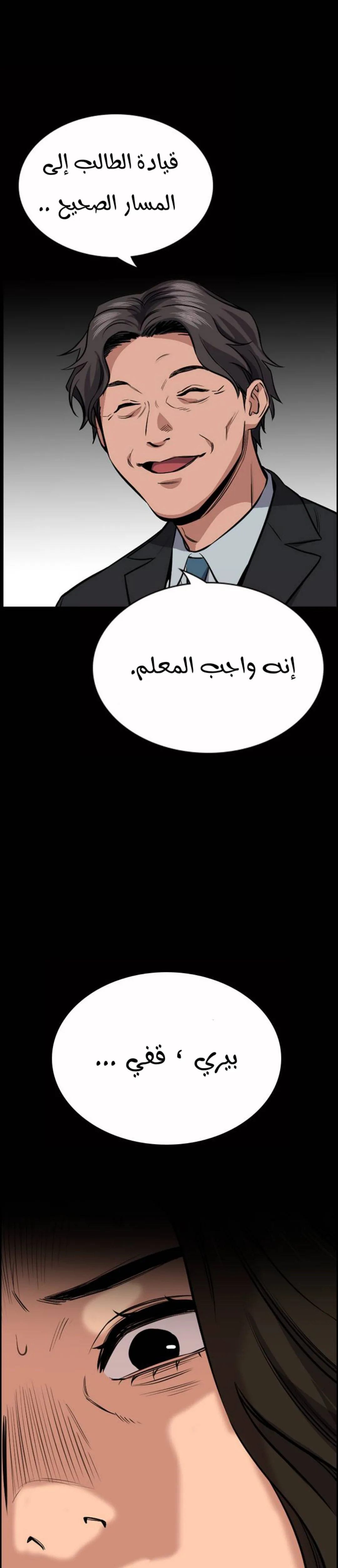 Read True Education AR Manga Online