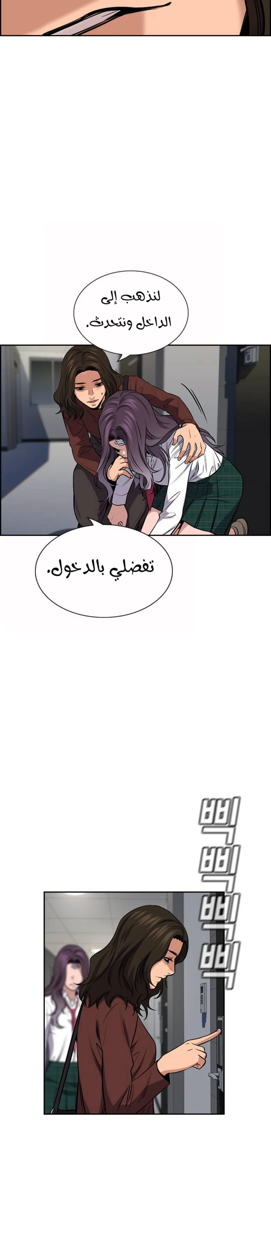 Read True Education AR Manga Online