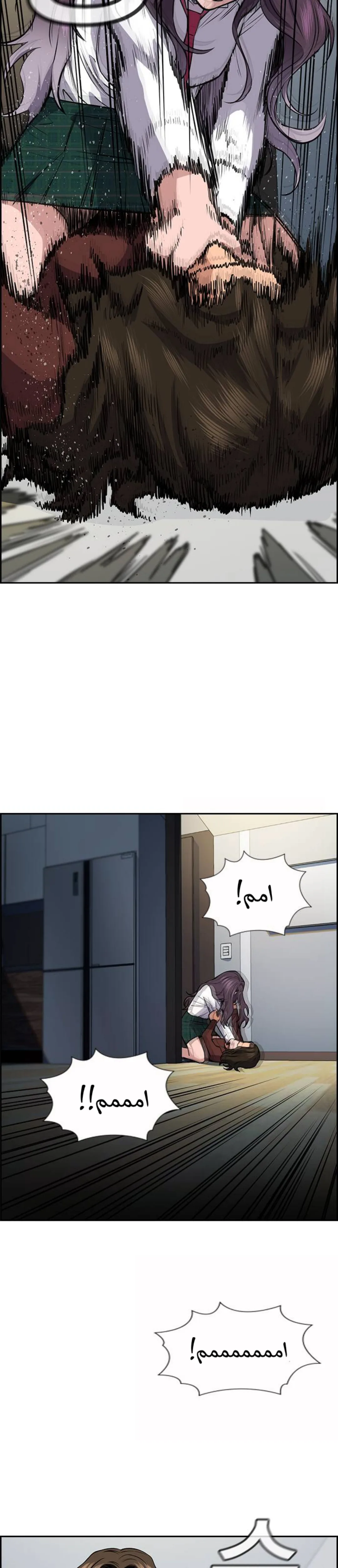 Read True Education AR Manga Online