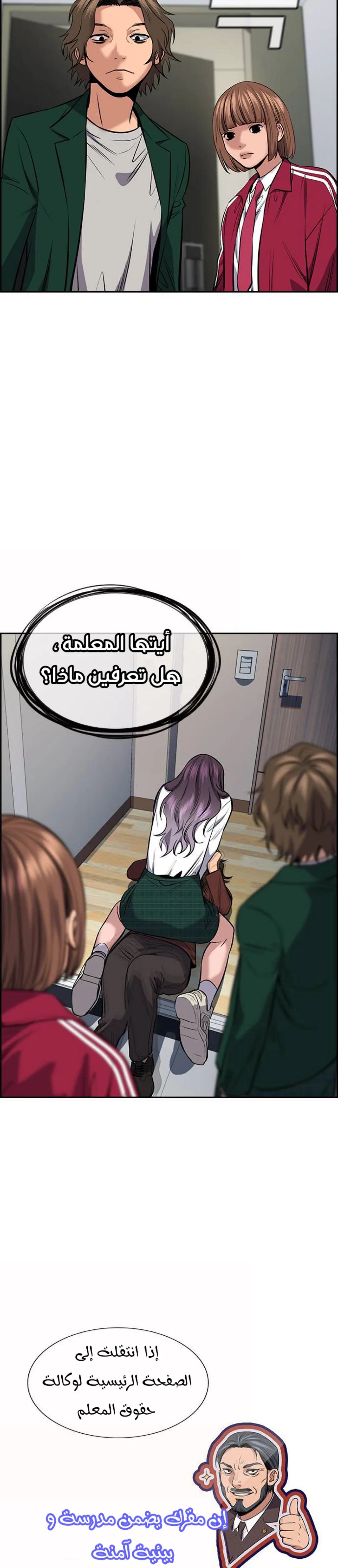 Read True Education AR Manga Online