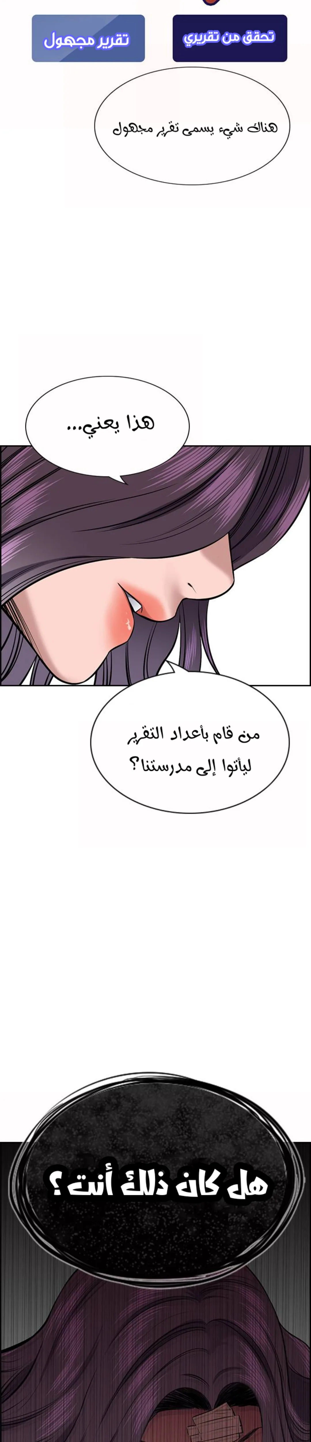 Read True Education AR Manga Online