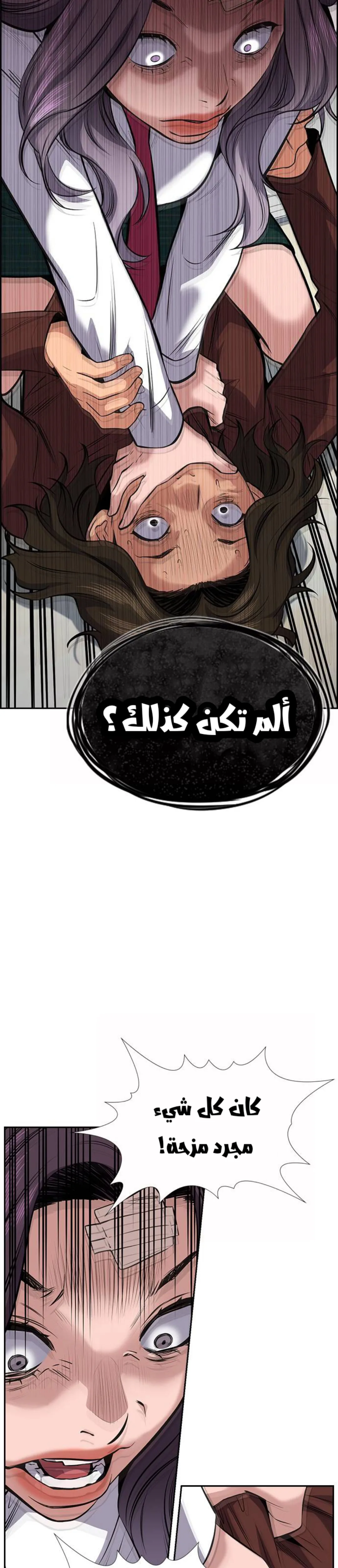 Read True Education AR Manga Online