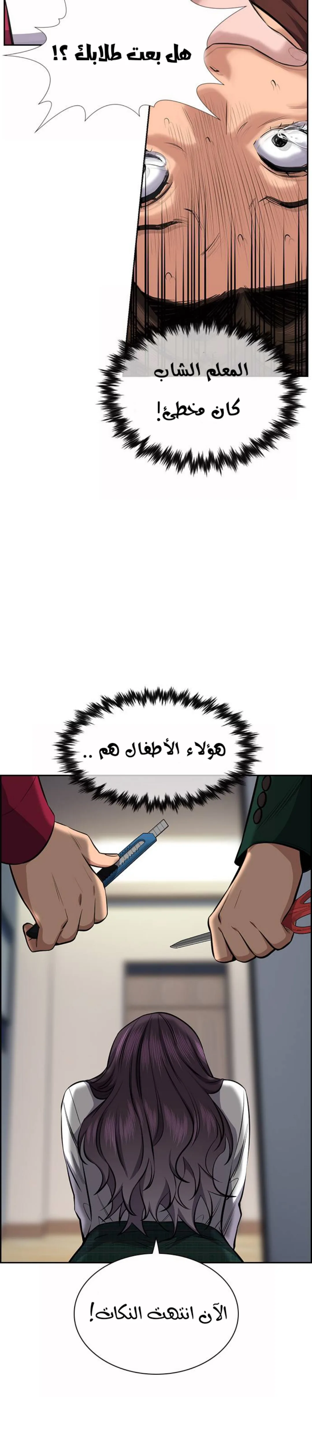 Read True Education AR Manga Online