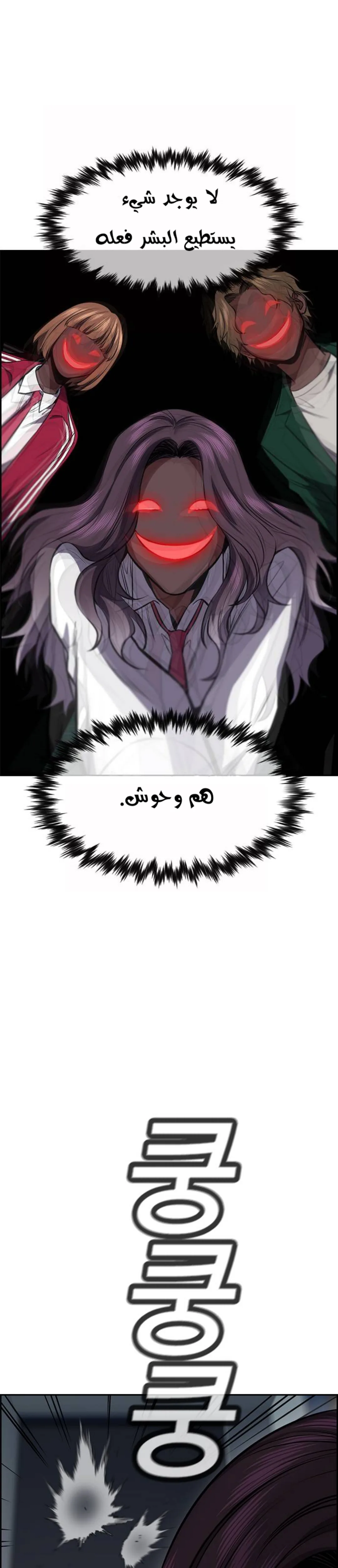 Read True Education AR Manga Online