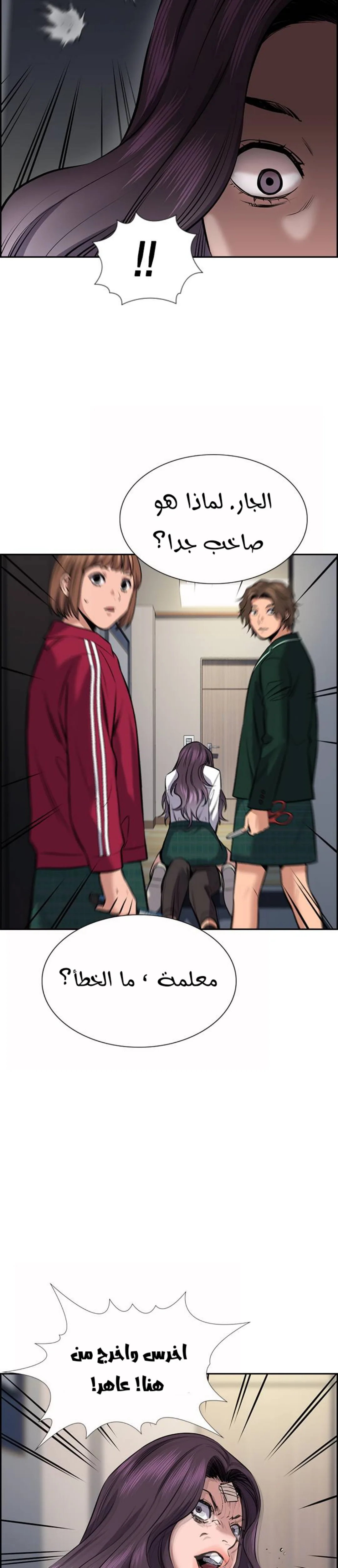 Read True Education AR Manga Online