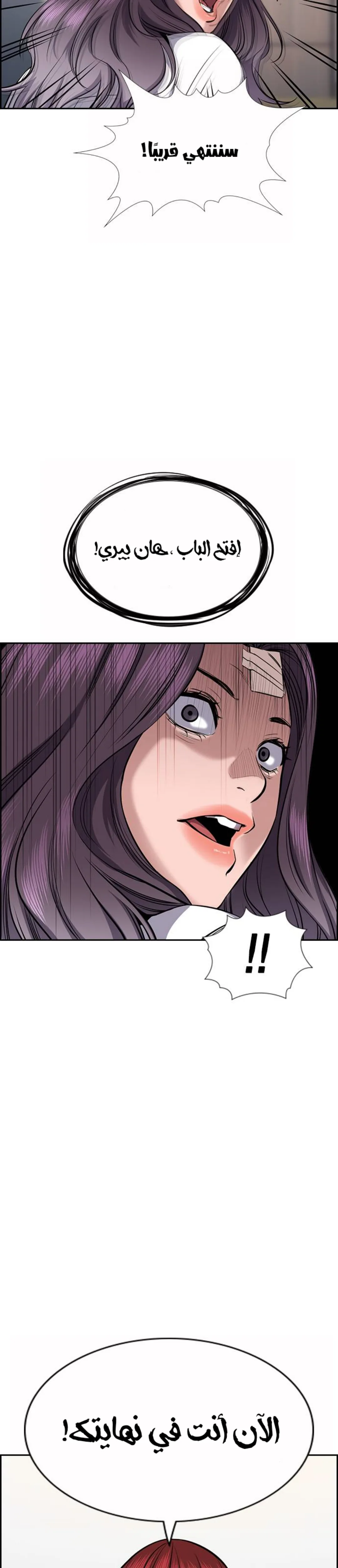 Read True Education AR Manga Online