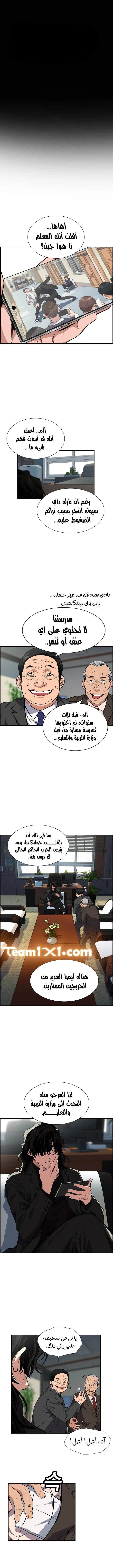Read True Education AR Manga Online