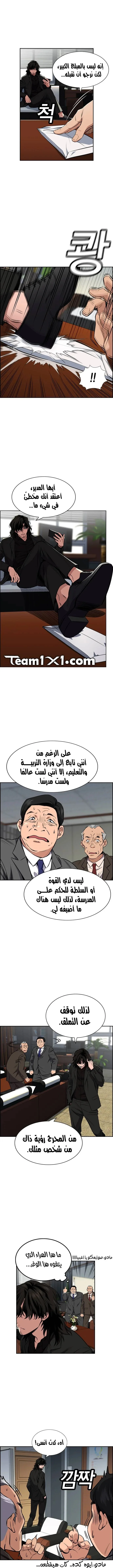 Read True Education AR Manga Online