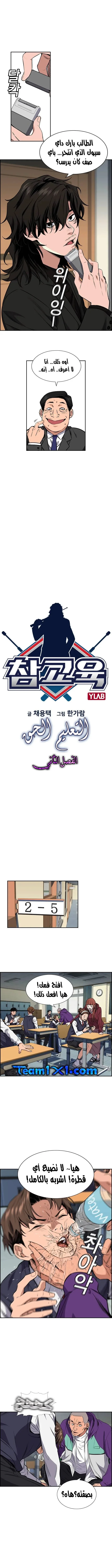 Read True Education AR Manga Online