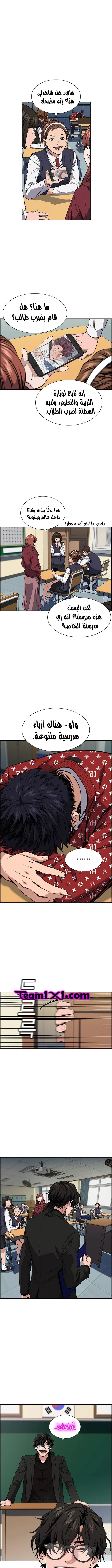 Read True Education AR Manga Online