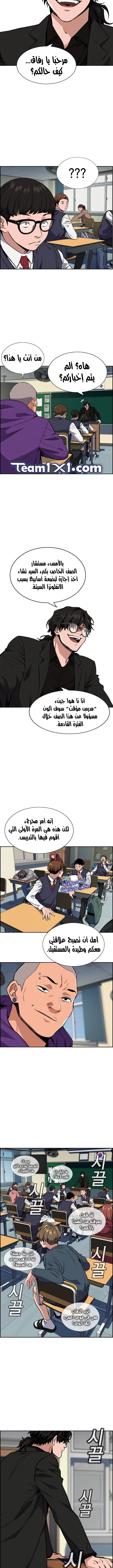 Read True Education AR Manga Online