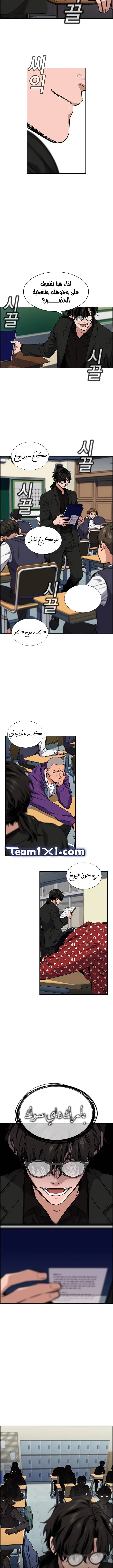 Read True Education AR Manga Online
