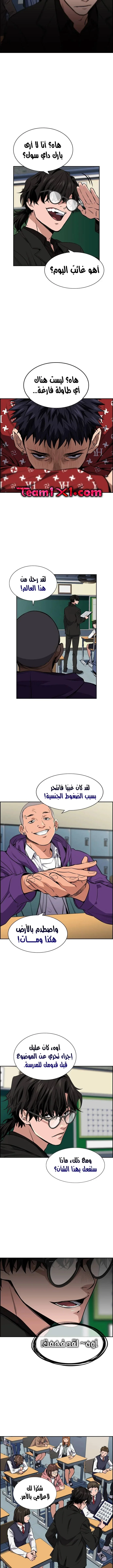 Read True Education AR Manga Online