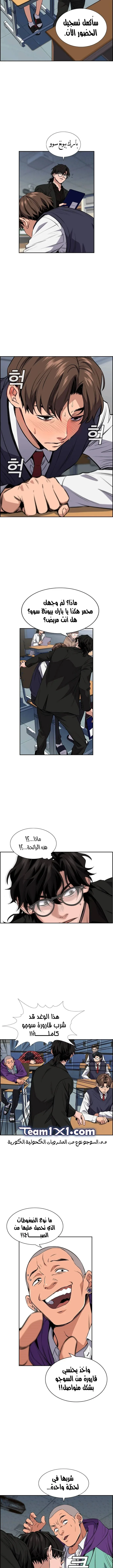 Read True Education AR Manga Online