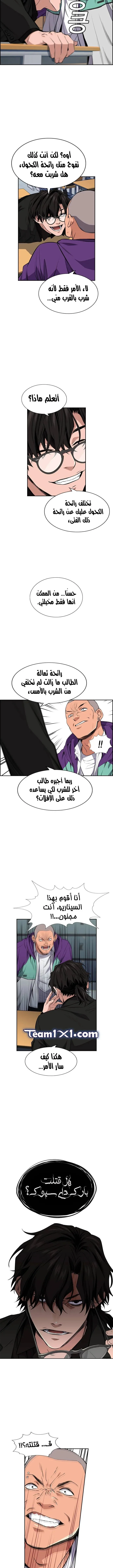 Read True Education AR Manga Online