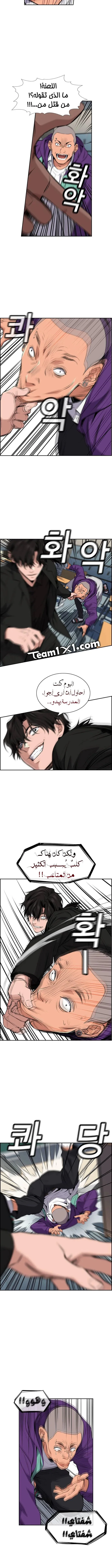 Read True Education AR Manga Online