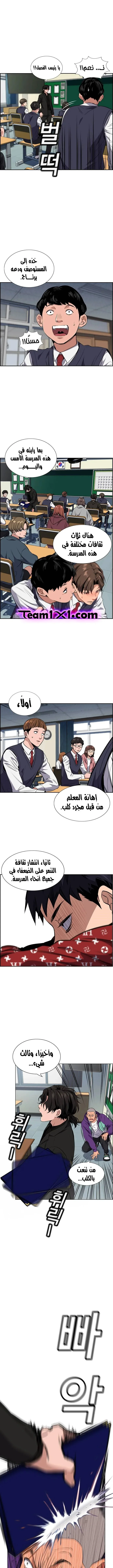 Read True Education AR Manga Online