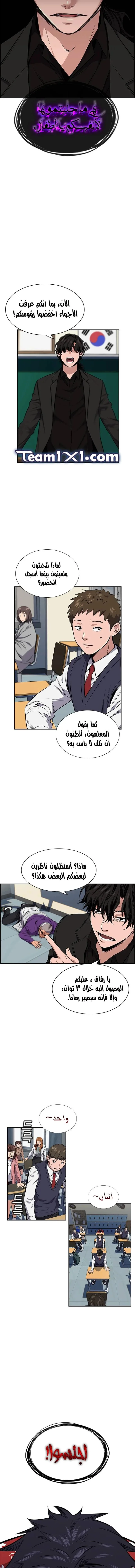 Read True Education AR Manga Online