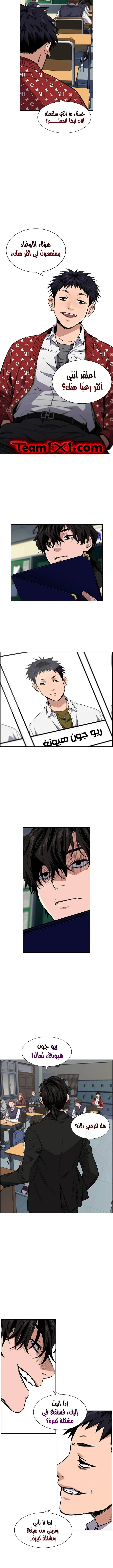 Read True Education AR Manga Online