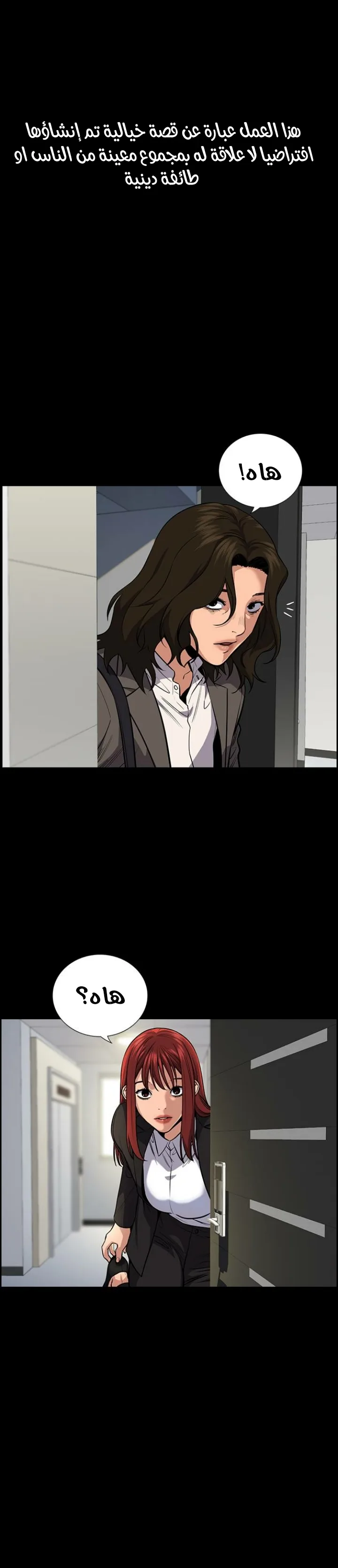 Read True Education AR Manga Online
