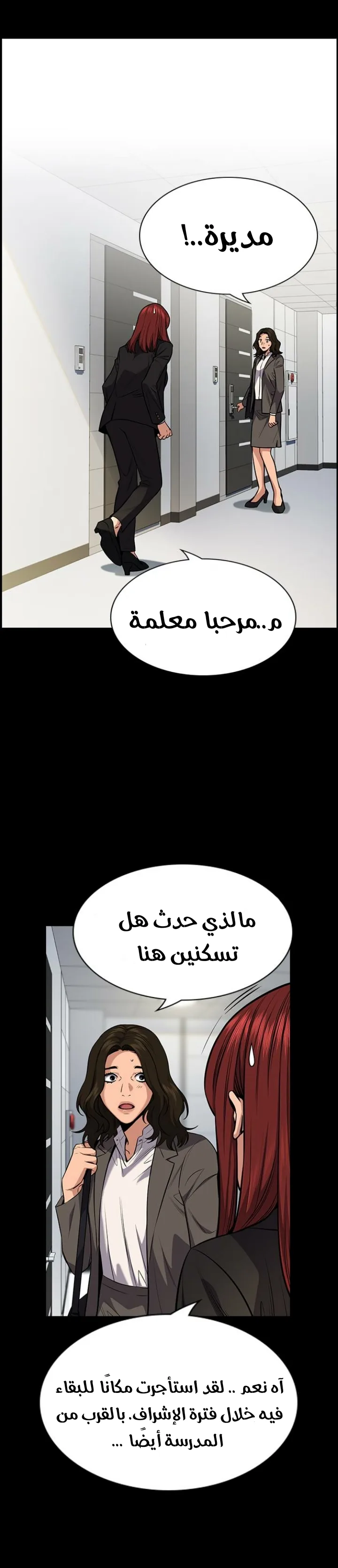 Read True Education AR Manga Online