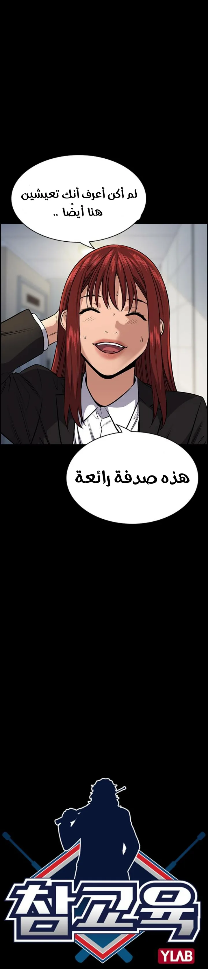 Read True Education AR Manga Online