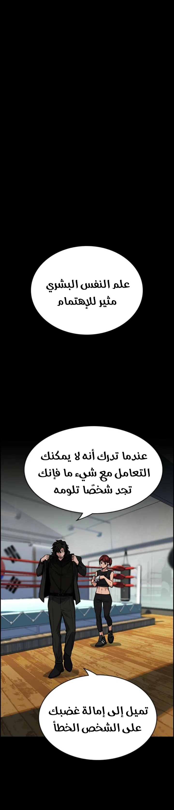 Read True Education AR Manga Online