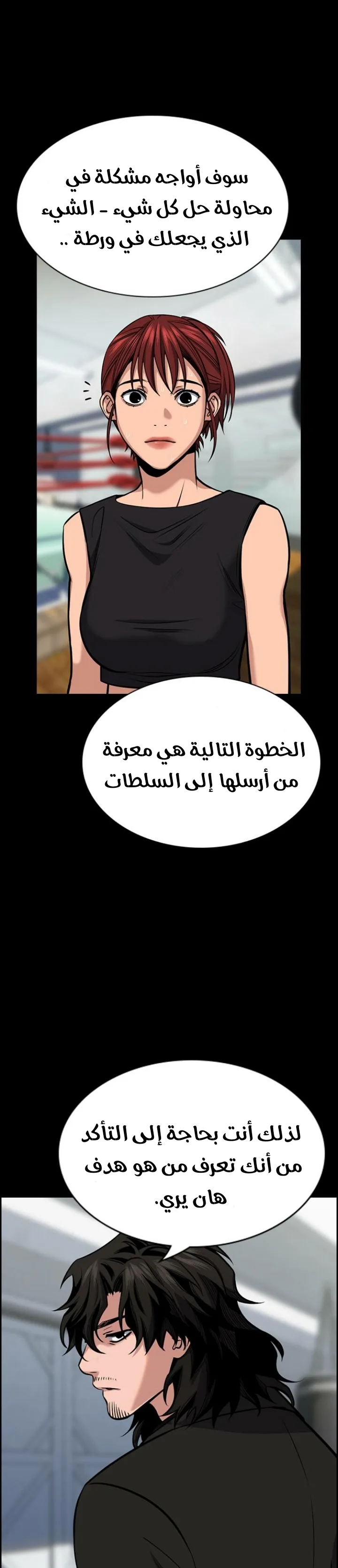 Read True Education AR Manga Online