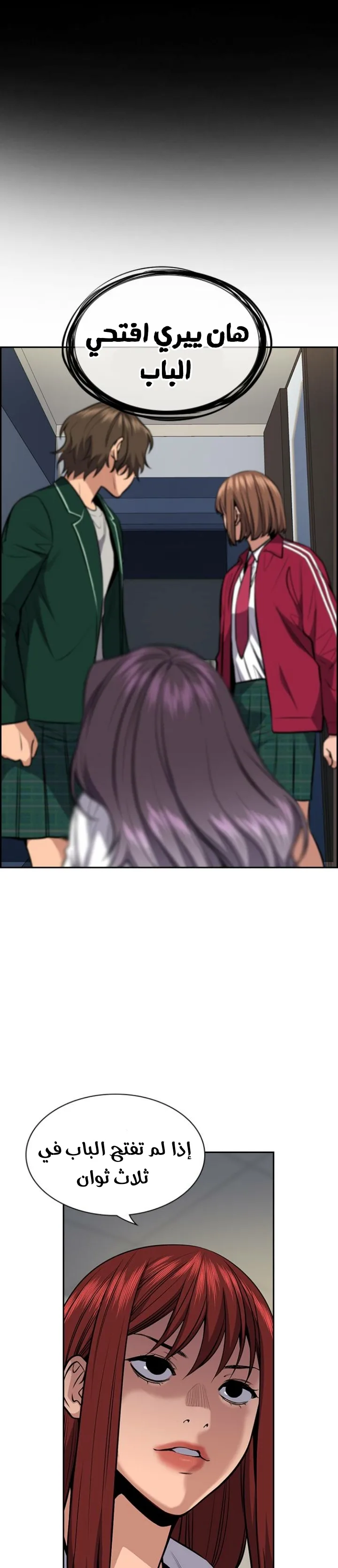 Read True Education AR Manga Online