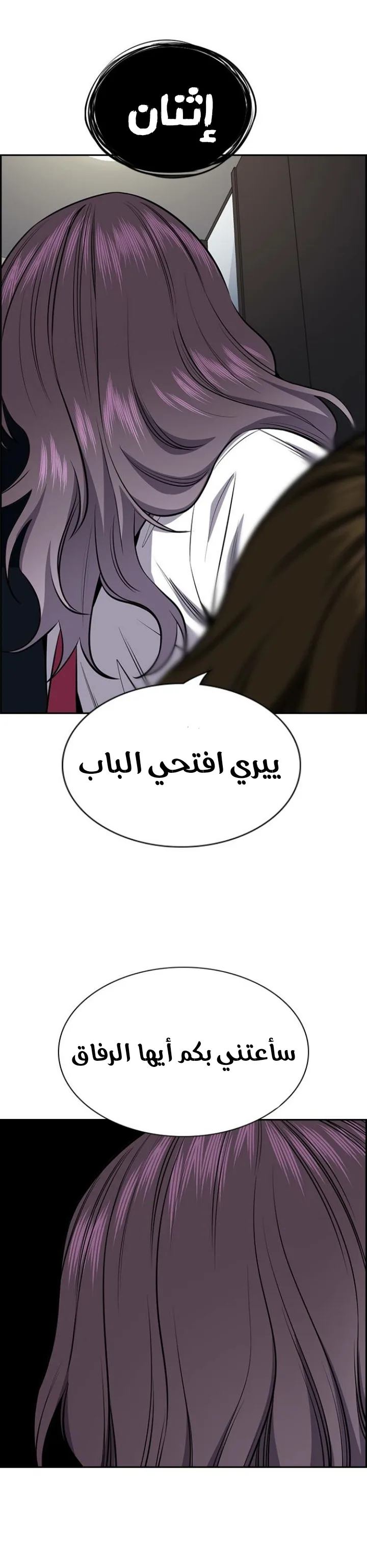 Read True Education AR Manga Online