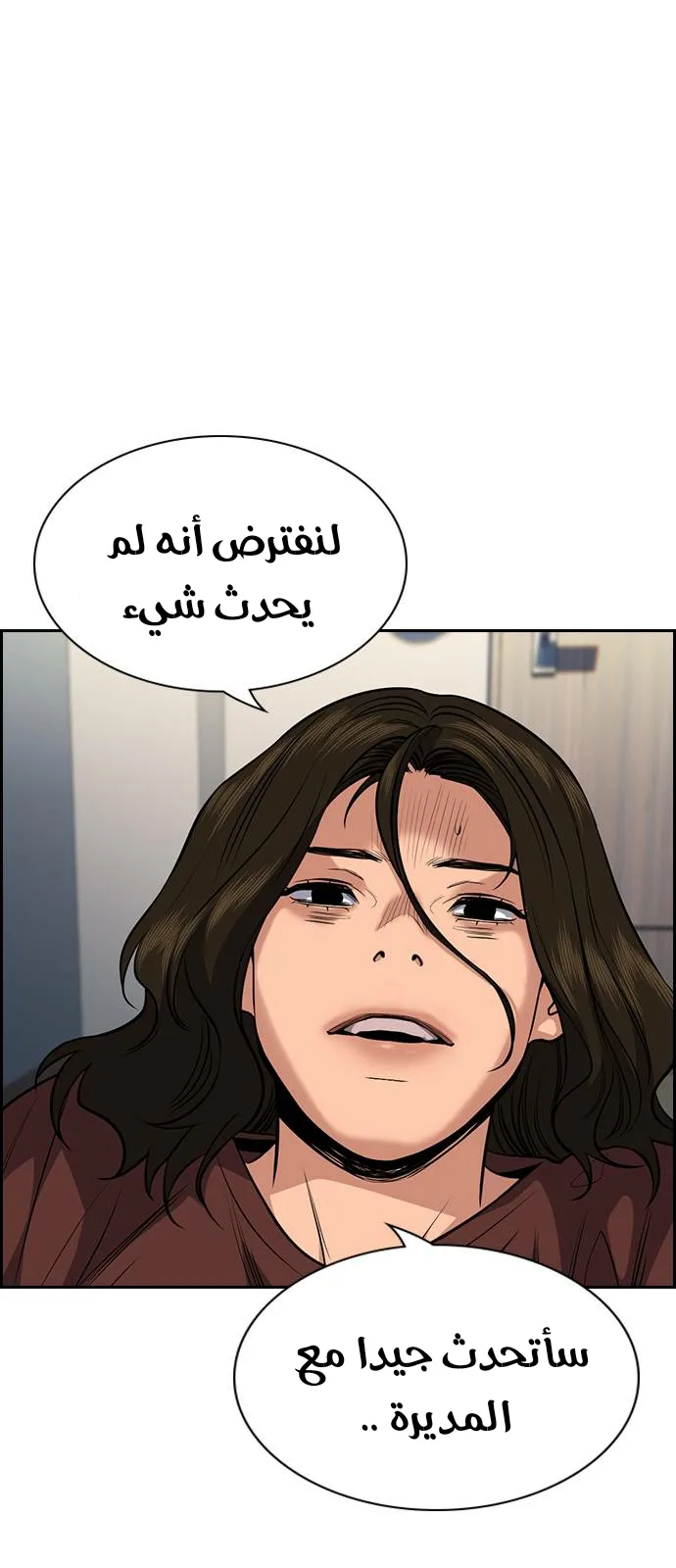 Read True Education AR Manga Online