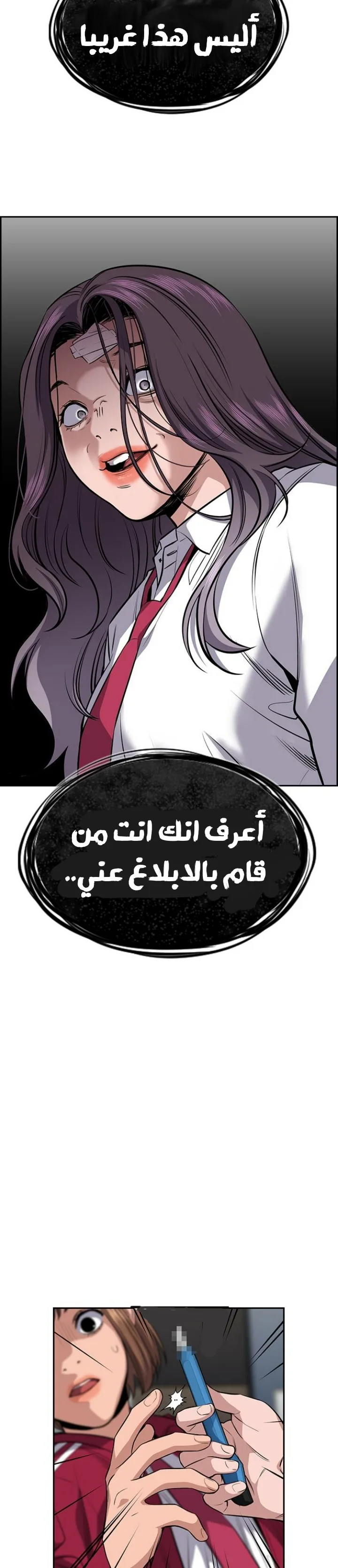 Read True Education AR Manga Online