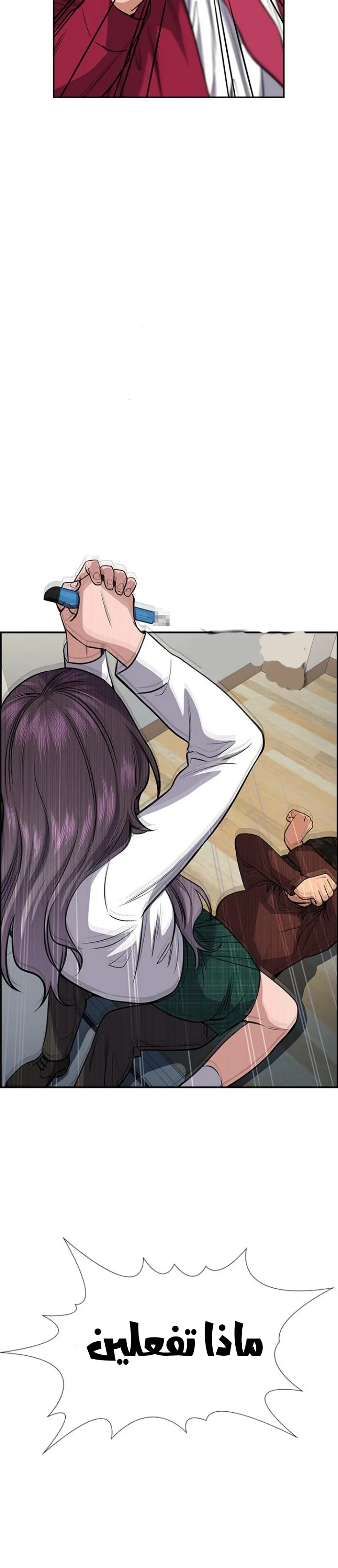 Read True Education AR Manga Online