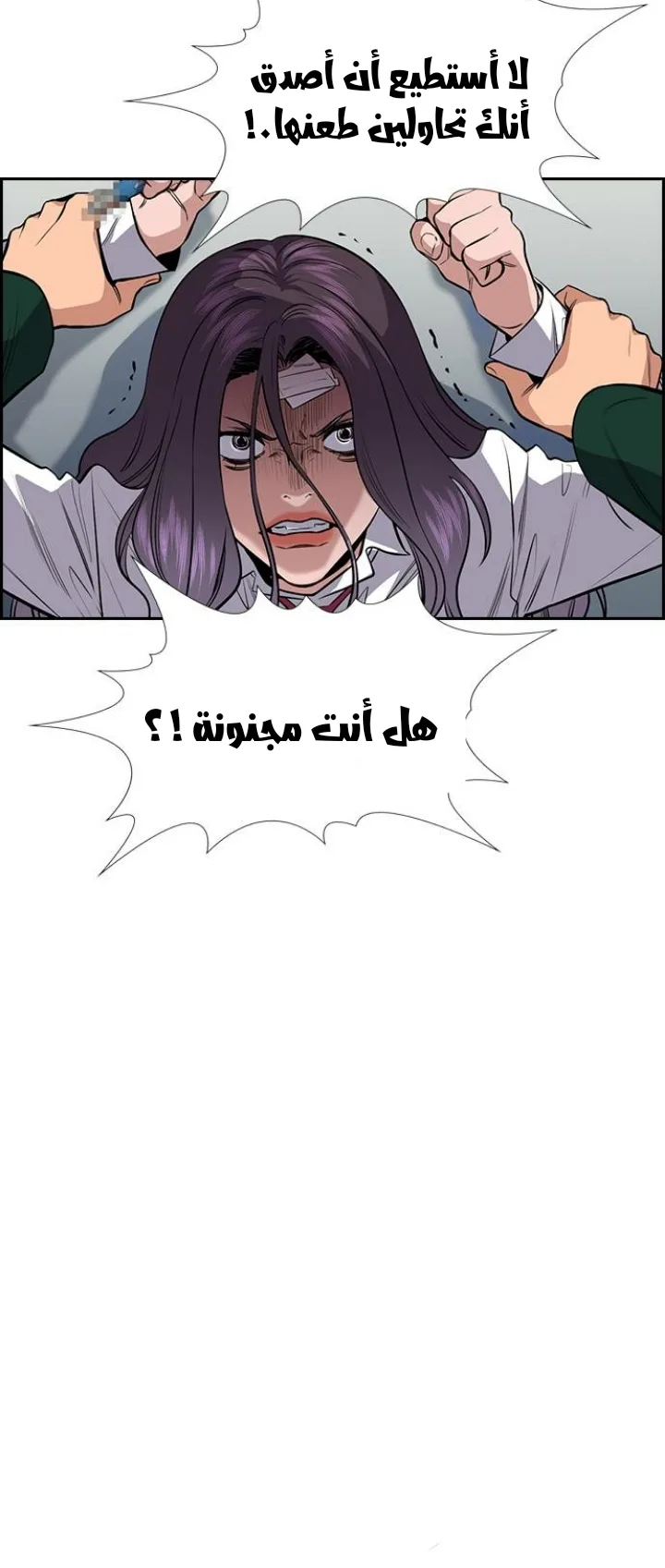 Read True Education AR Manga Online