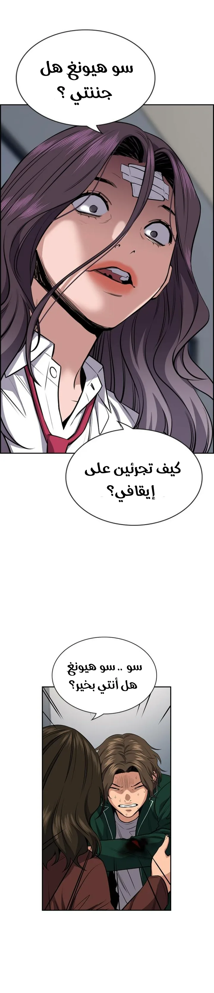 Read True Education AR Manga Online