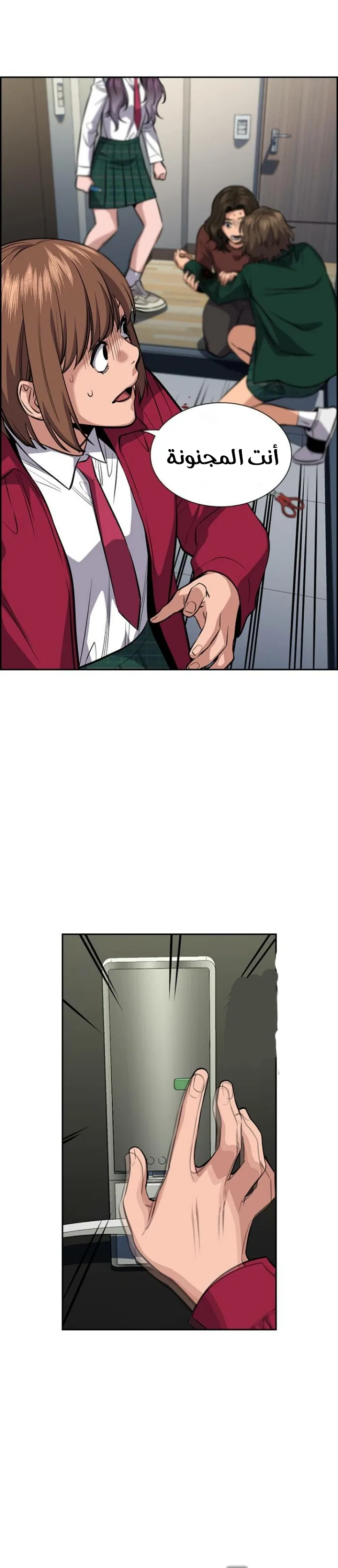 Read True Education AR Manga Online