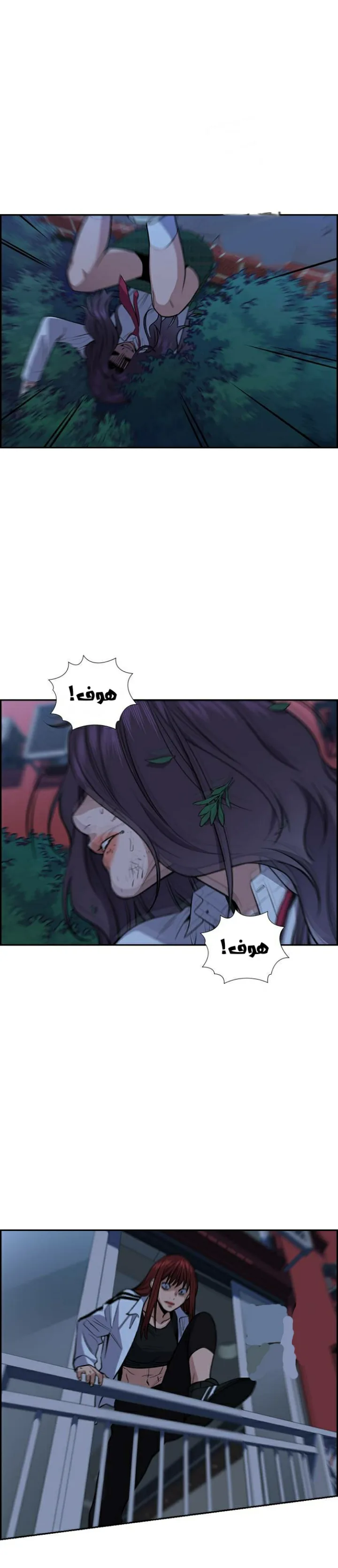 Read True Education AR Manga Online