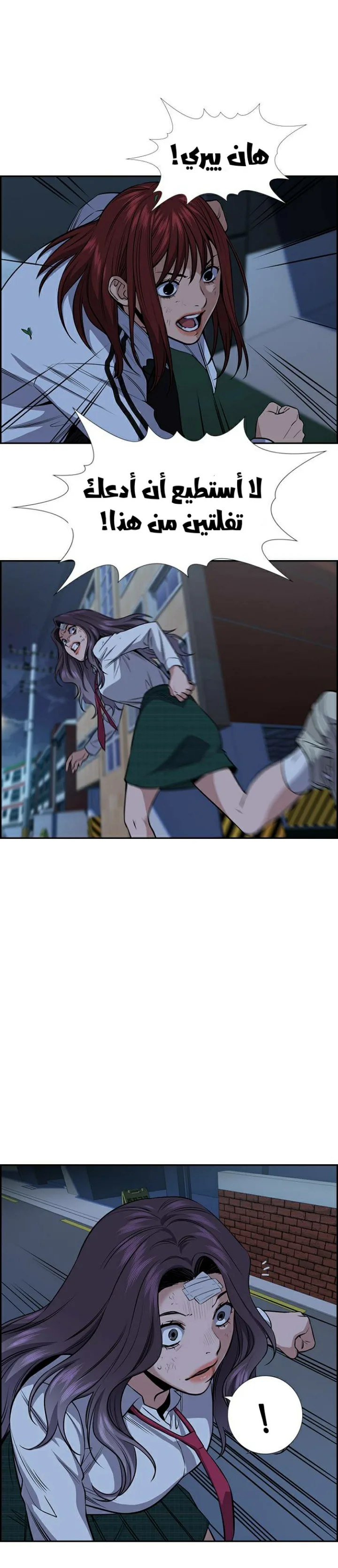 Read True Education AR Manga Online
