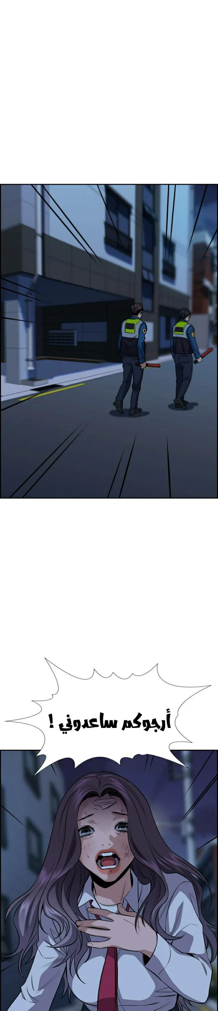 Read True Education AR Manga Online