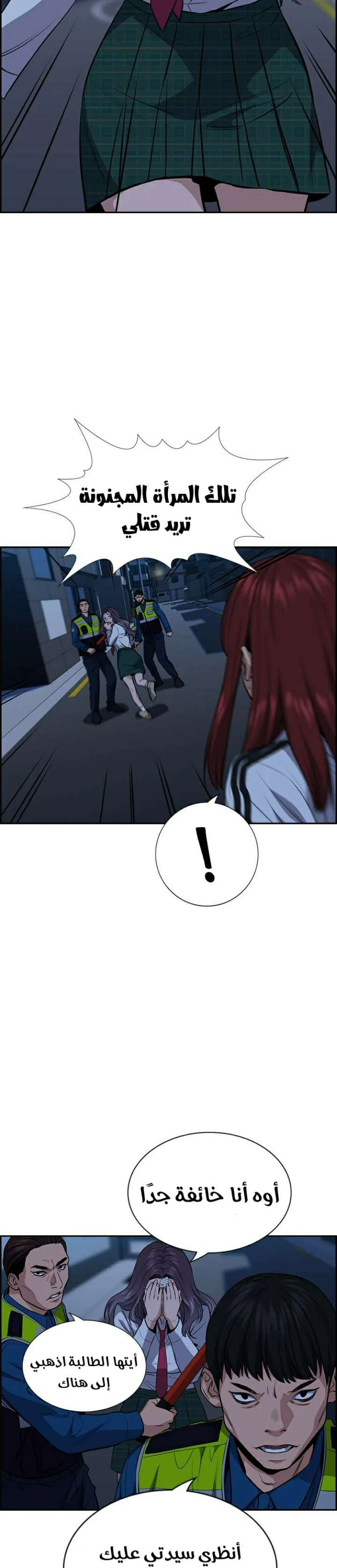 Read True Education AR Manga Online