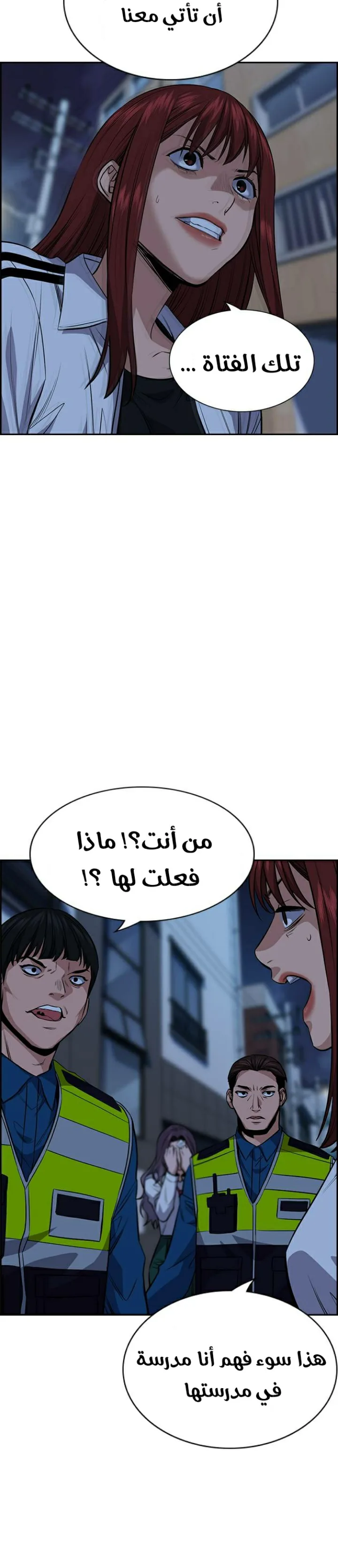 Read True Education AR Manga Online