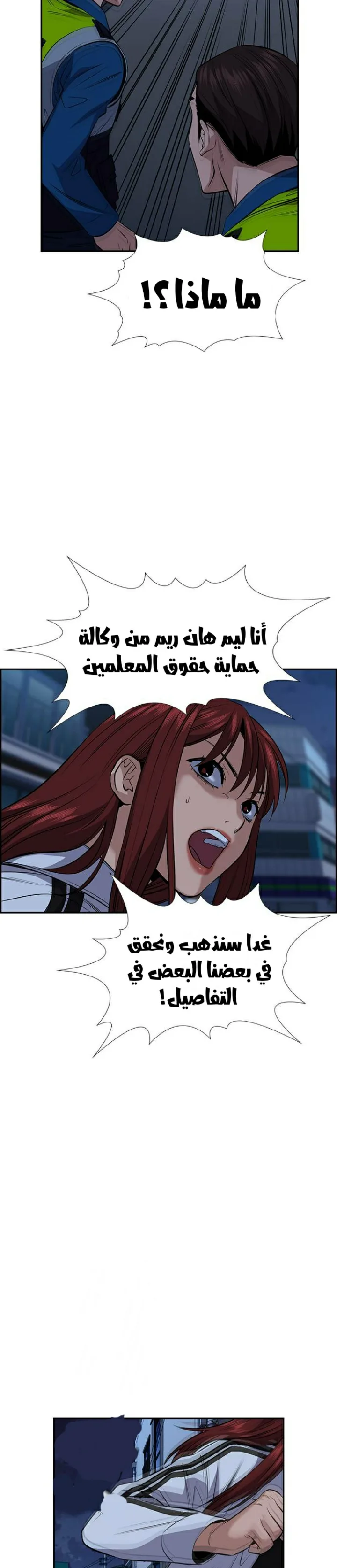Read True Education AR Manga Online