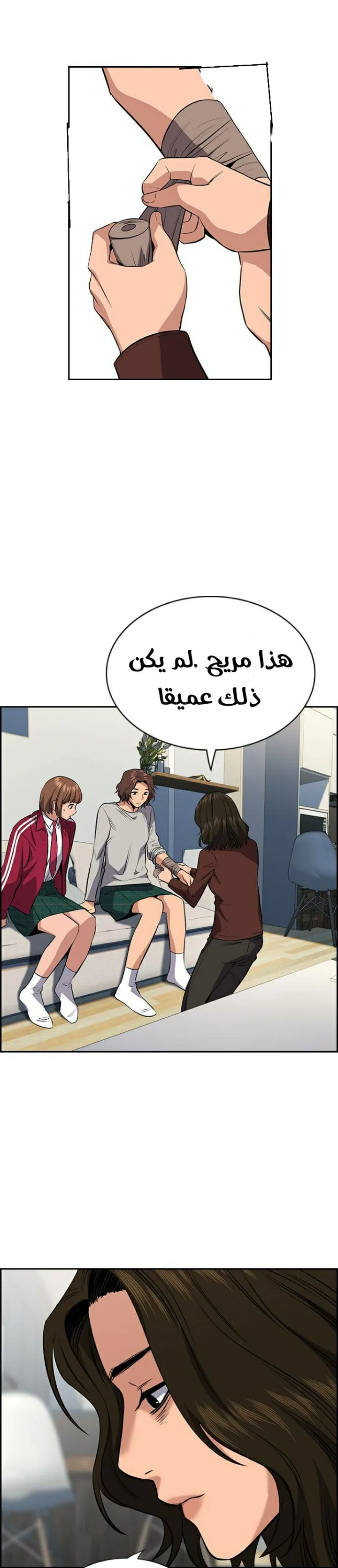 Read True Education AR Manga Online