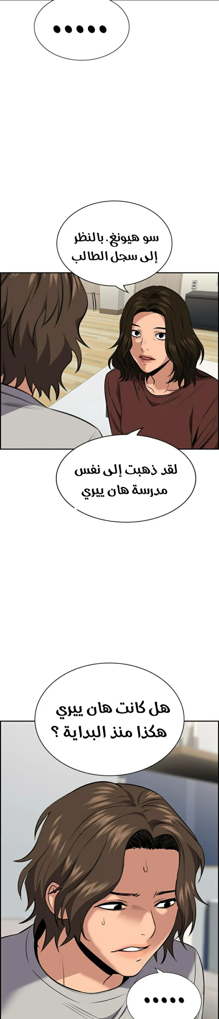 Read True Education AR Manga Online