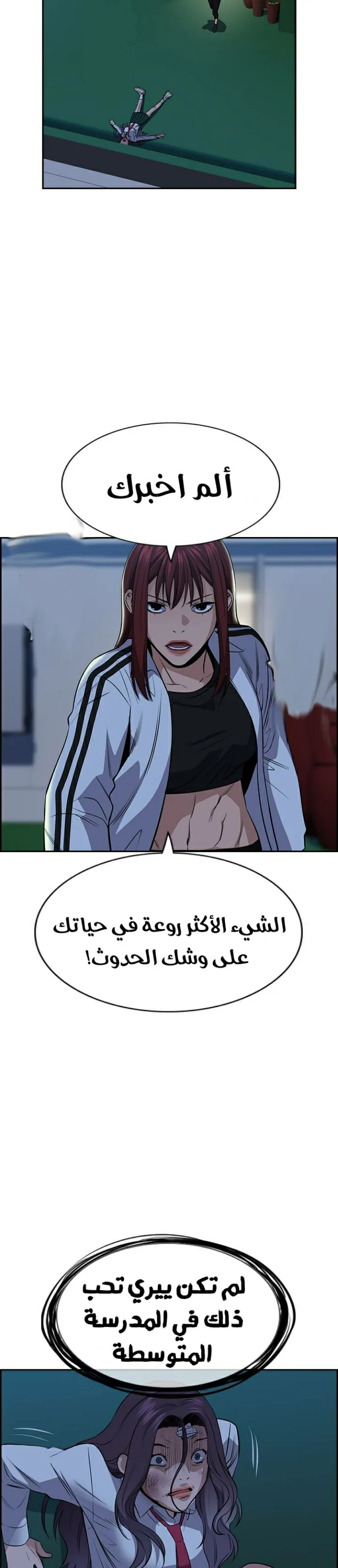 Read True Education AR Manga Online