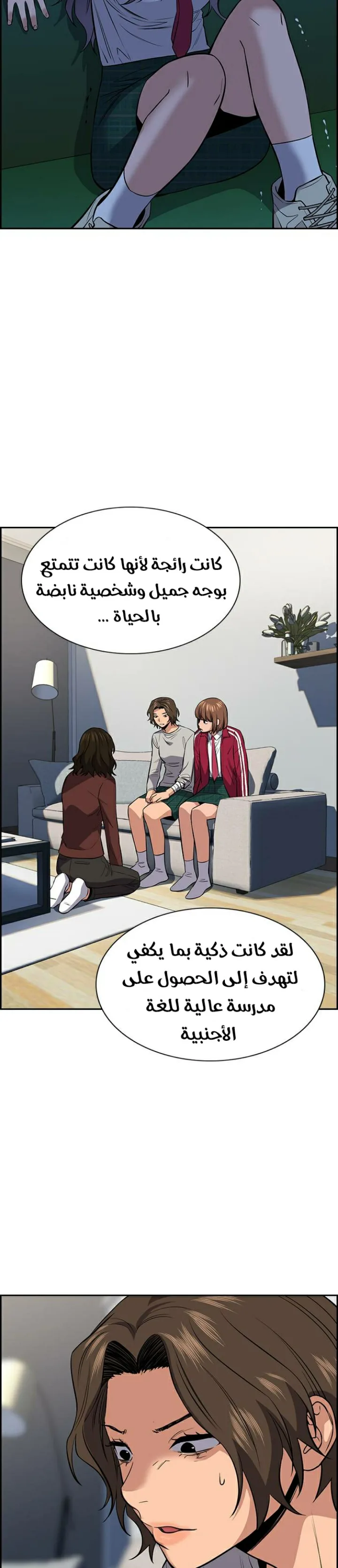 Read True Education AR Manga Online