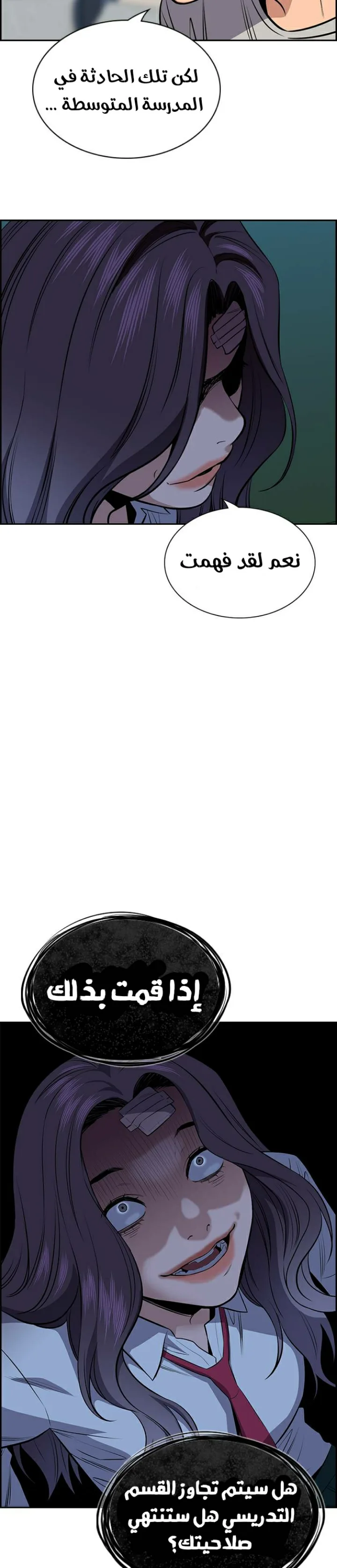 Read True Education AR Manga Online