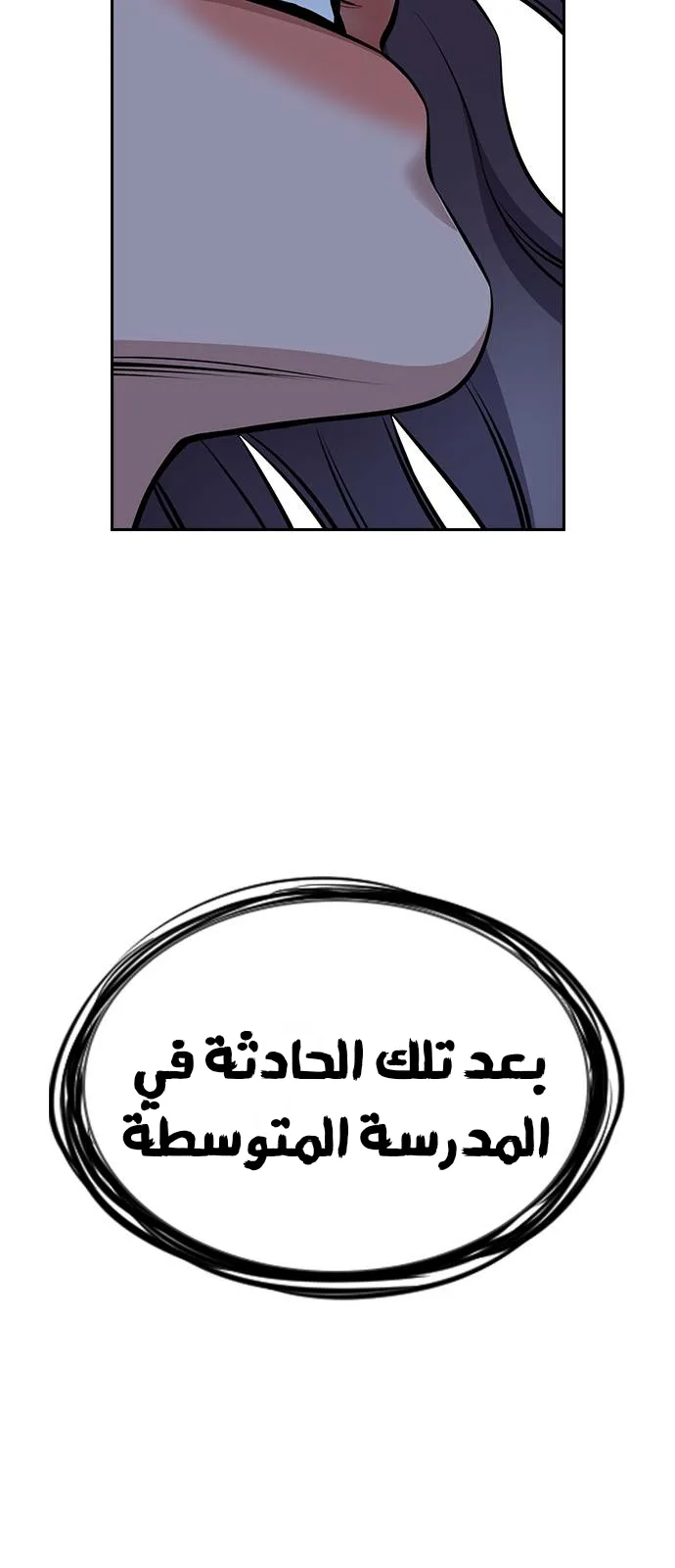 Read True Education AR Manga Online